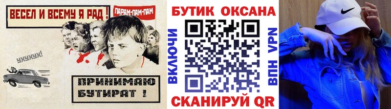 Бутират Butirat Наволоки