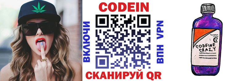 продажа наркотиков  Наволоки  Codein Purple Drank 