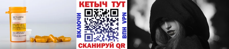 Кетамин VHQ  Наволоки 