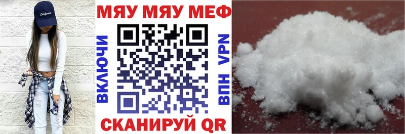 сайты даркнета Telegram  Наволоки  МЯУ-МЯУ мука  где можно купить  